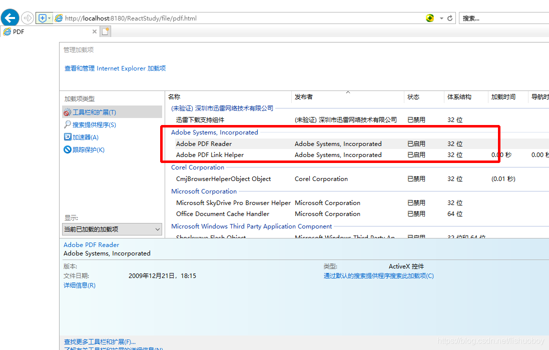 Ie实现pdf在线预览功能 小石头的大茅坑 Csdn博客 Ie Pdf插件