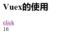 上述代码效果，通过点击click，可以实现count的++事件