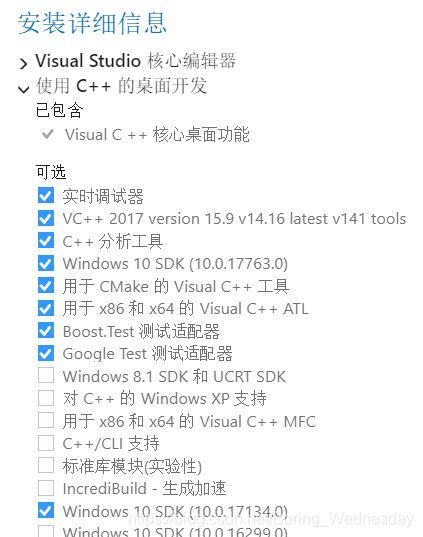 vs安装