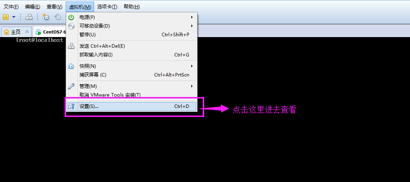 查看【虚拟机设置】