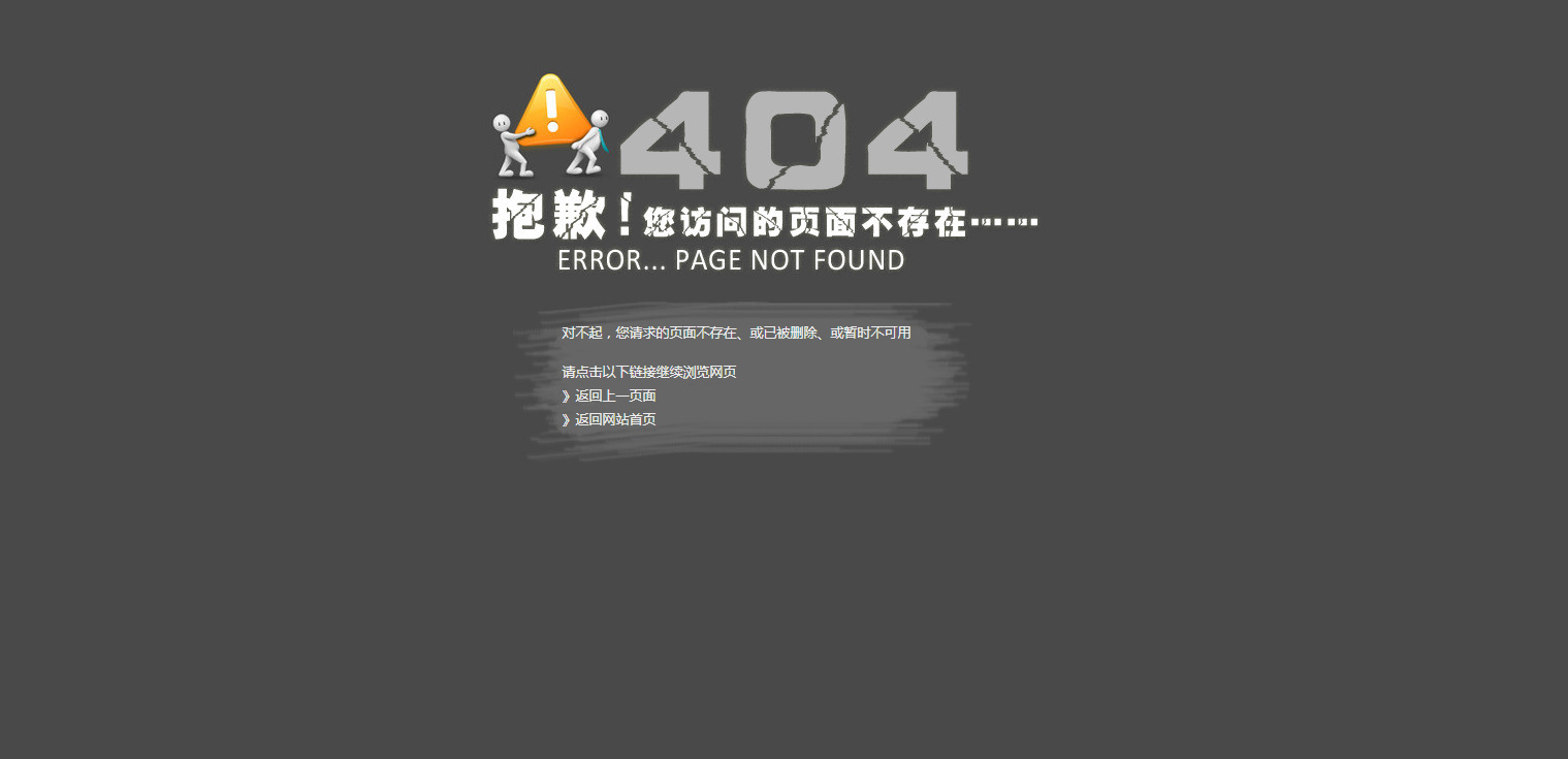 一个简单而又漂亮的404页面源码