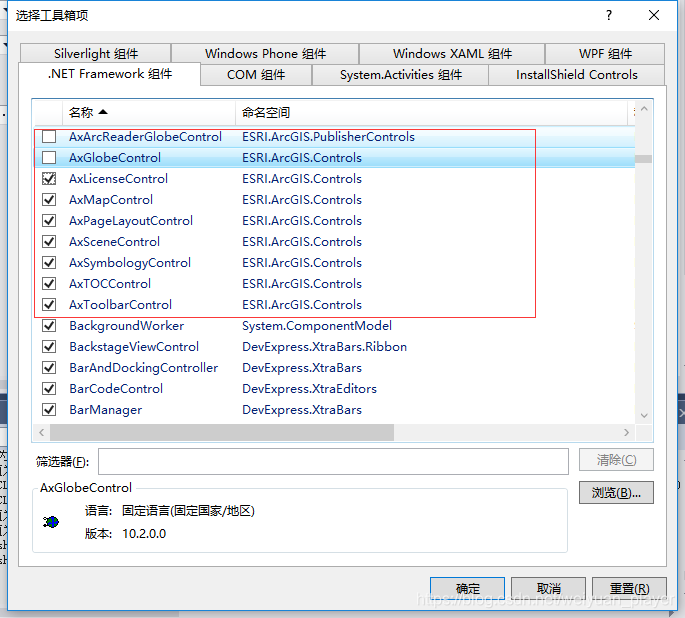 添加ArcGIS组件