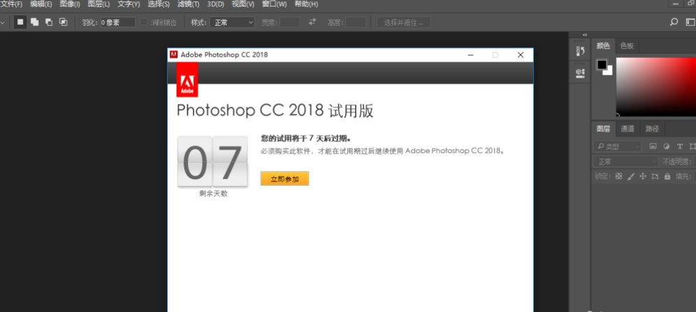 photoshop cc 2018安裝及破解_calm_1024的博客-csdn博客_please wait