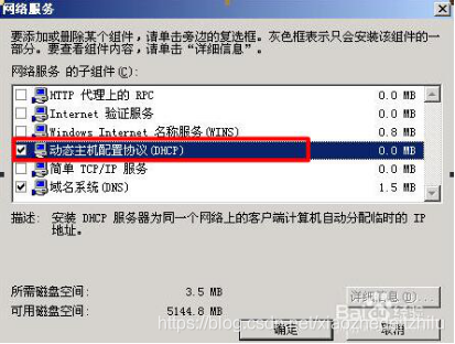 如果你的计算机是域环境下，那么安装好的DHCP服务器是需要授权然后才可以使用的，如下图点击即可授权。