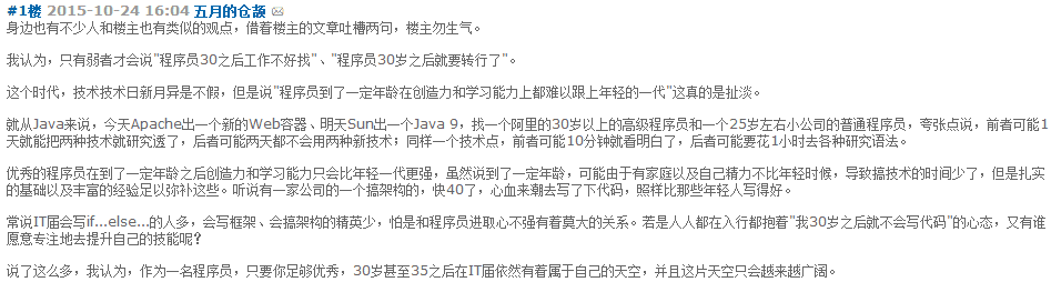 A. 一名3年工作经验的程序员面感悟及职业理解