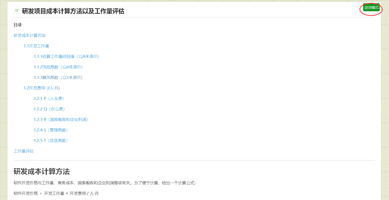 CSDN博客文章阅读模式插件(附源码)_阅读模式脚本-CSDN博客
