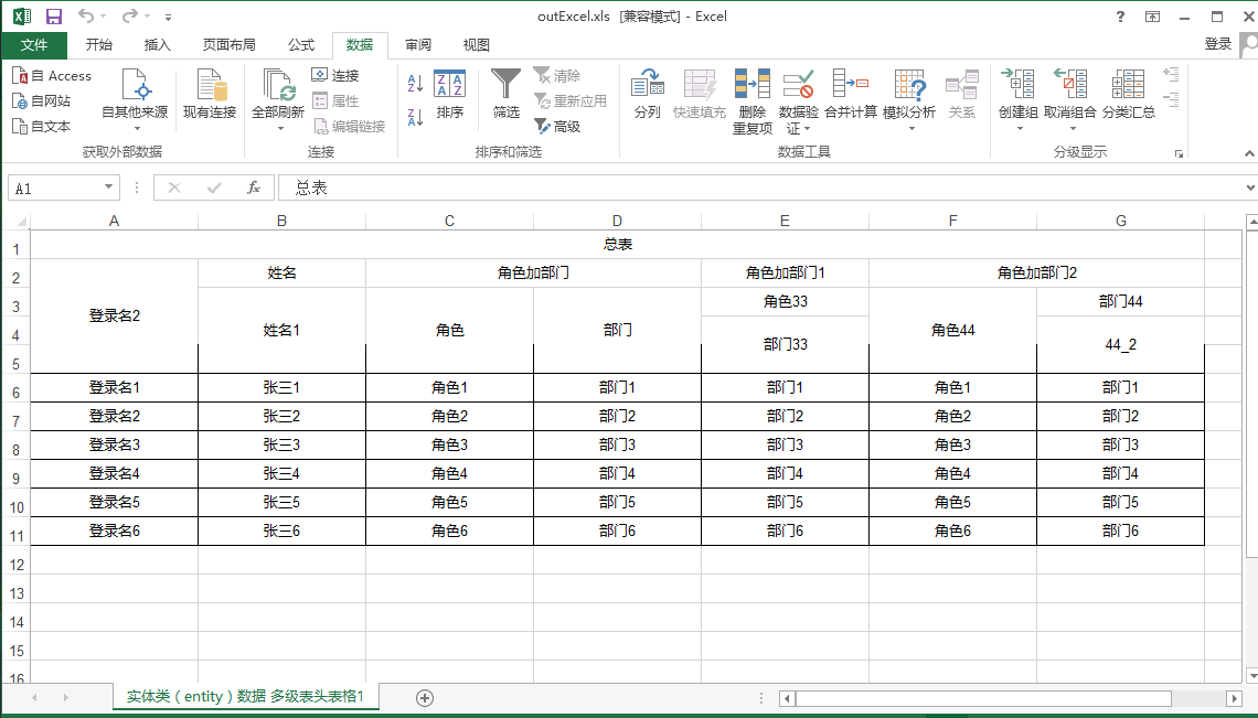 JAVA基于POI的excel模板的导出！_java 导出poi审批模板设计set-CSDN博客