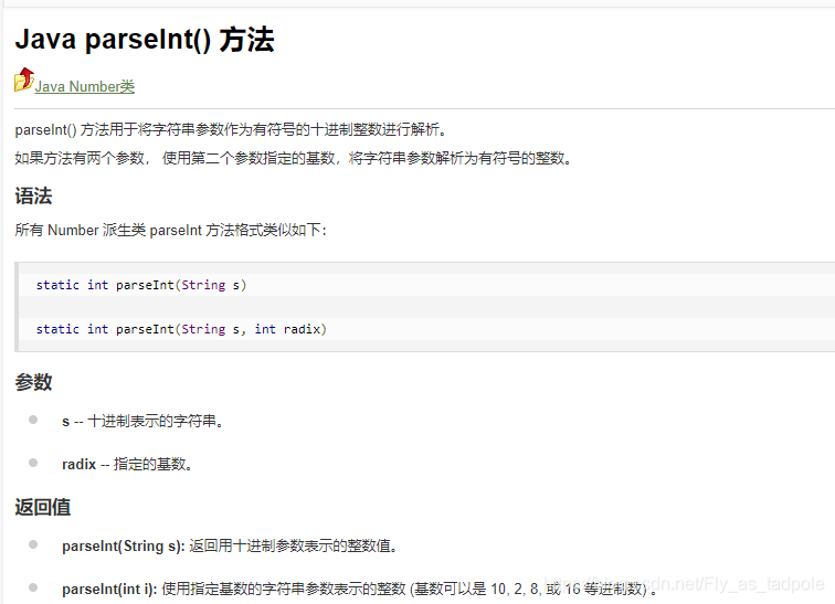 Java集合:Integer.parseInt() && String.substring()_javasubstring和paresint ...