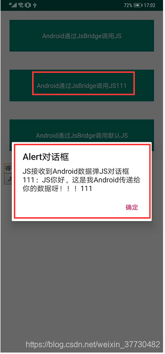 Android JS 通过JSBridge(BridgeWebView)相互调用详解_com.github.lzyzsd.jsbridge ...