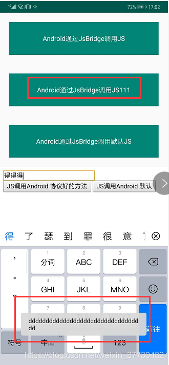 Android JS 通过JSBridge(BridgeWebView)相互调用详解_com.github.lzyzsd.jsbridge ...