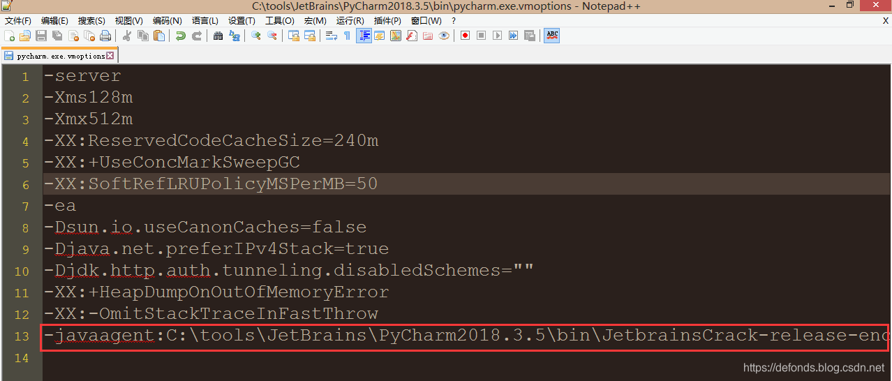 pycharm.exe.vmoptions 文件.png