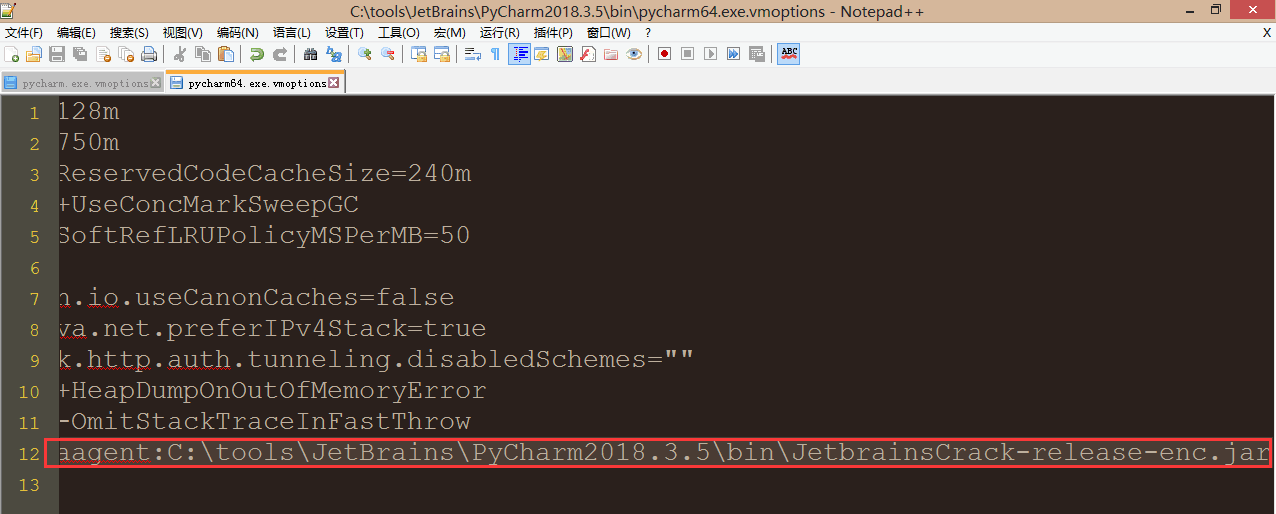 pycharm64.exe.vmoptions 文件.png