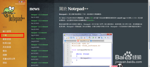 notepad++ python
