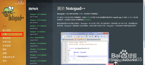 在notepad++运行python程序_notepad运行python-CSDN博客