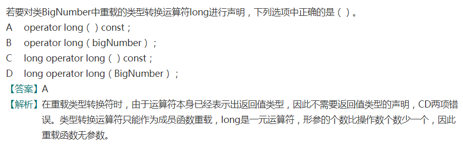 运算符重载规则