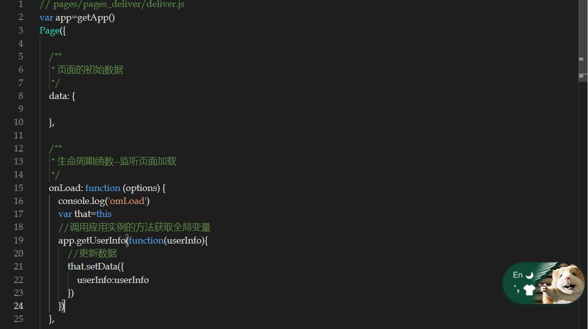 小程序前后台含义