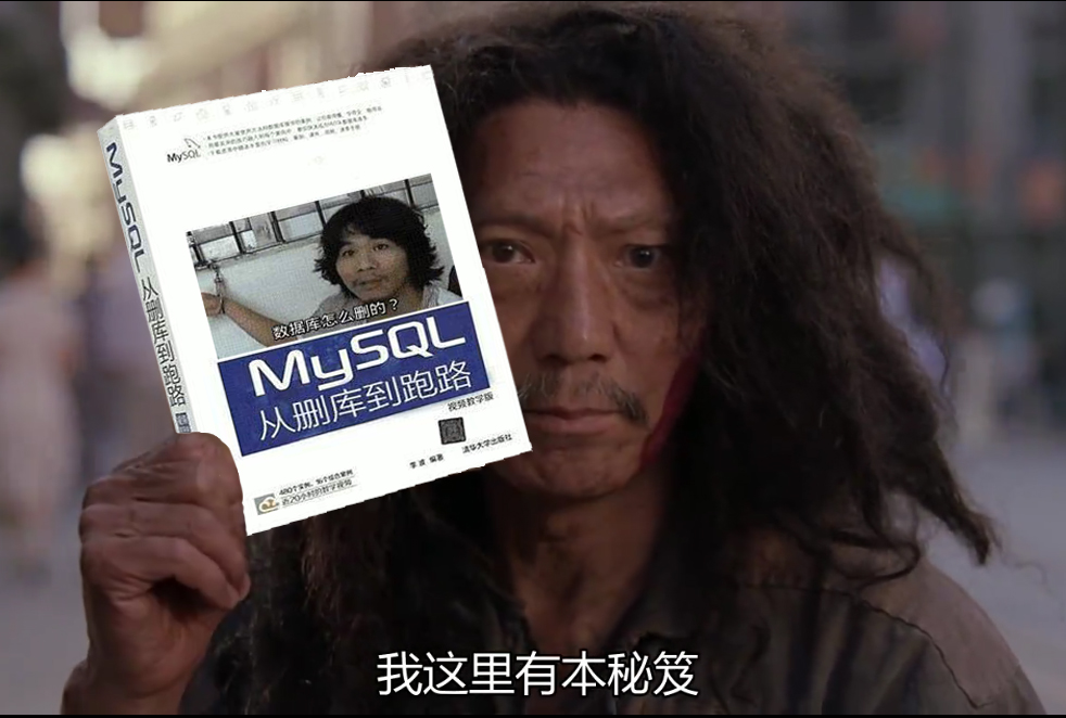 我这里有本秘籍