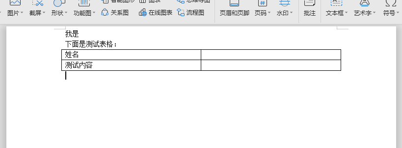 pdfword模板