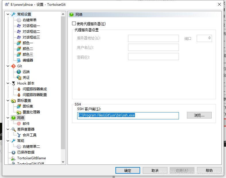 第二步：点击网络，设置SSH客户端路径为Git自带的ssh.exe的路径