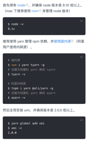 React简要开发文档（使用umiJs+antd+dva+nginx）_使用umi的官网-CSDN博客