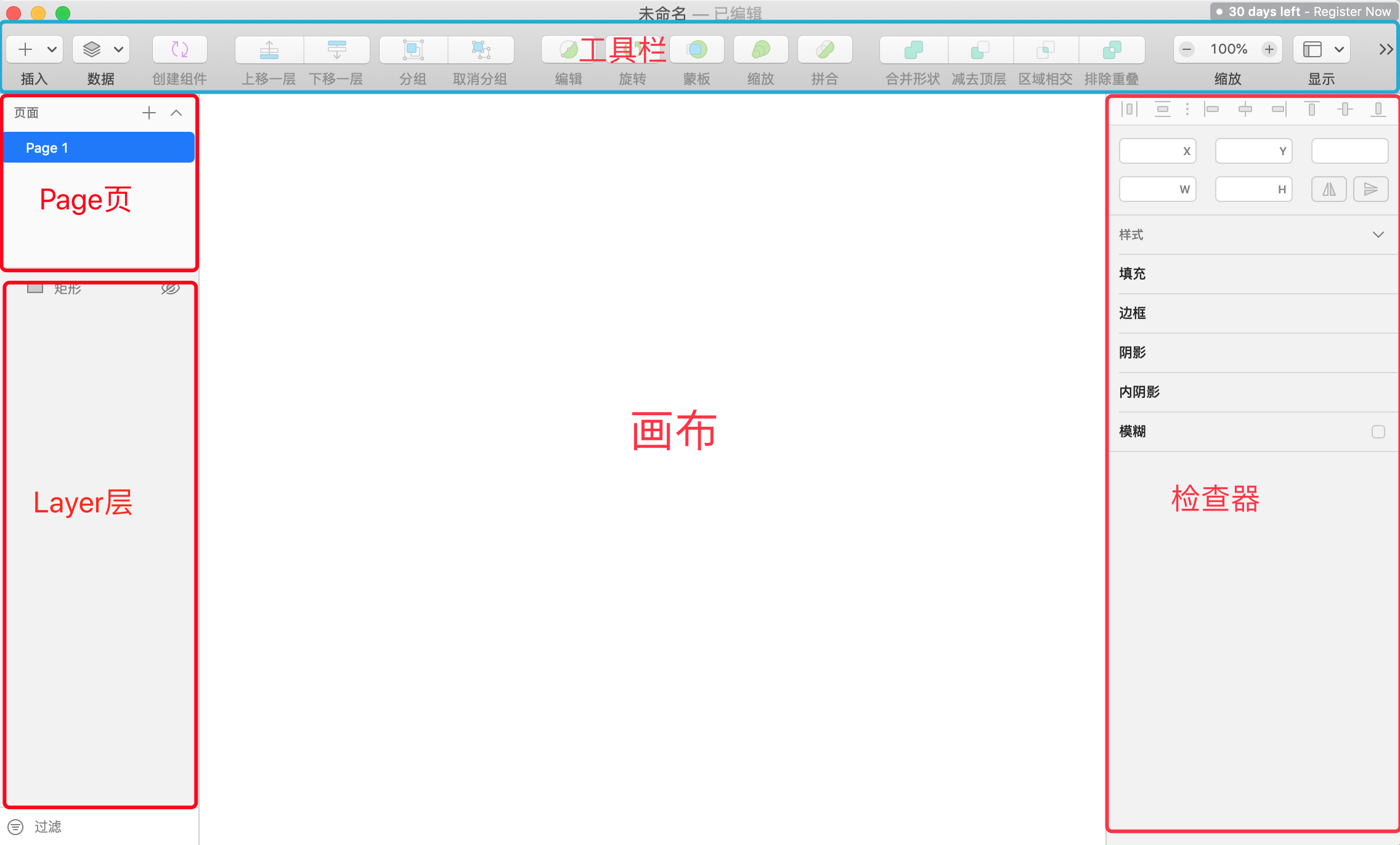 sketch(一)--安装和介绍_小榴莲爱编程的博客-程序员ITS404 - 程序员ITS404