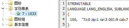 资源树-字符串表