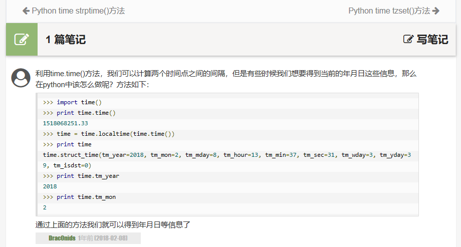 Python time time()方法_time.time()的返回值-CSDN博客