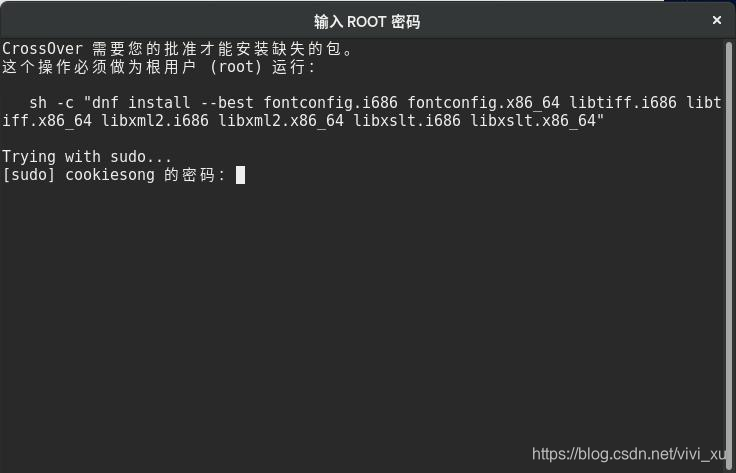 输入 ROOT 密码