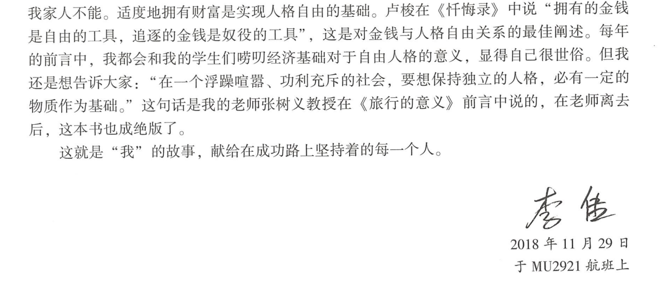 2019年浙江大学计算机学院的考研经验
