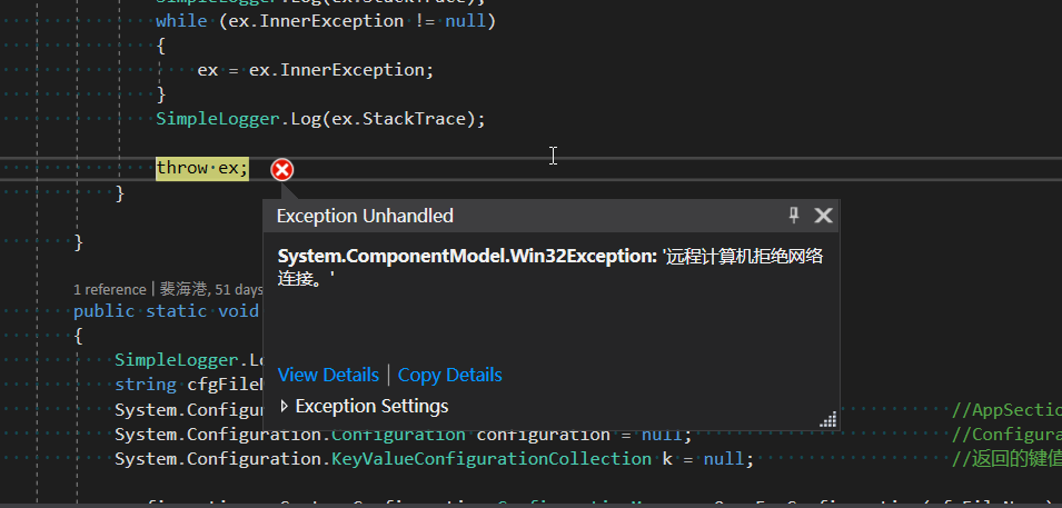 System componentmodel win32exception 0x80004005 1 не является приложением win32