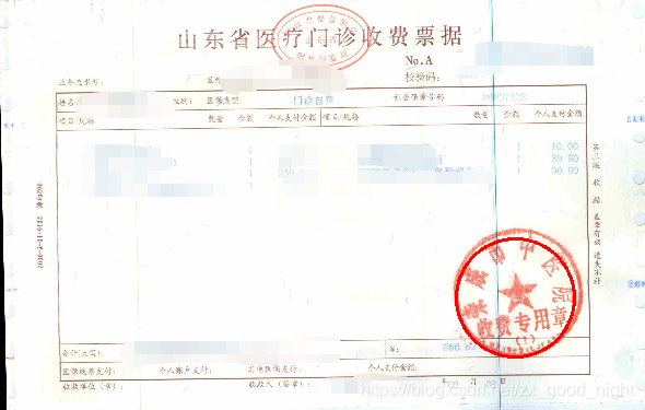 Python-OpenCV 图像处理(十九):霍夫圆检测 (发票印章去除)