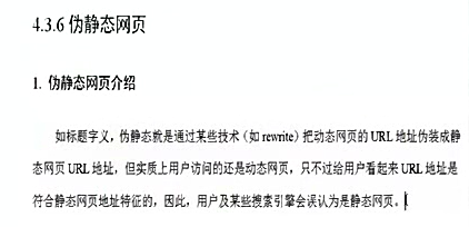 web服务基础及web服务器搭建过程「建议收藏」