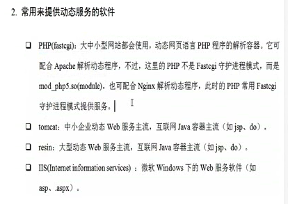 web服务基础及web服务器搭建过程「建议收藏」