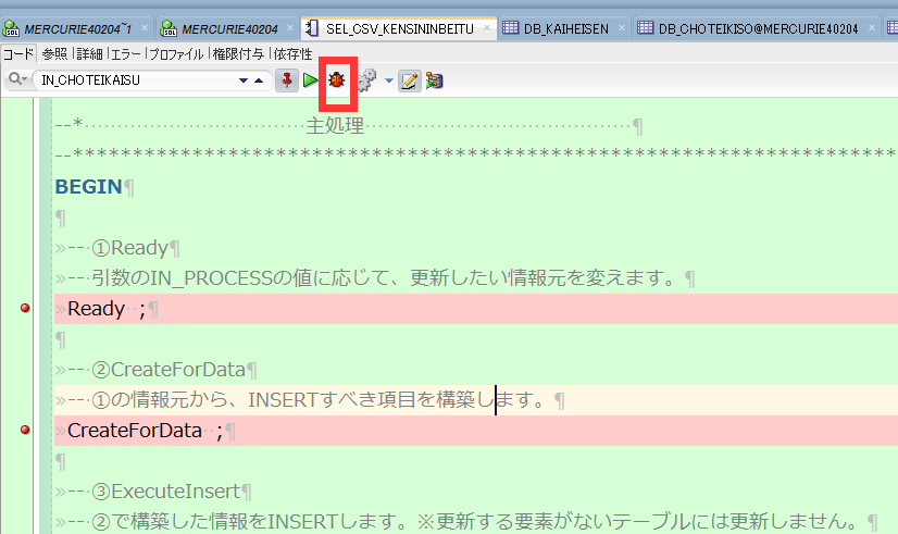 oracle-sql-developer-debug