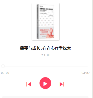 微信小程序使用wx Getbackgroundaudiomanager 写音频播放 Ios和安卓真机测试 暂停再播放结果从头播的bug 已解决 Qq 的博客 Csdn博客