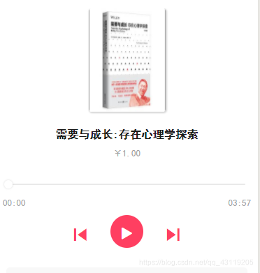 微信小程序使用wx Getbackgroundaudiomanager 写音频播放 Ios和安卓真机测试 暂停再播放结果从头播的bug 已解决 Qq 的博客 Csdn博客