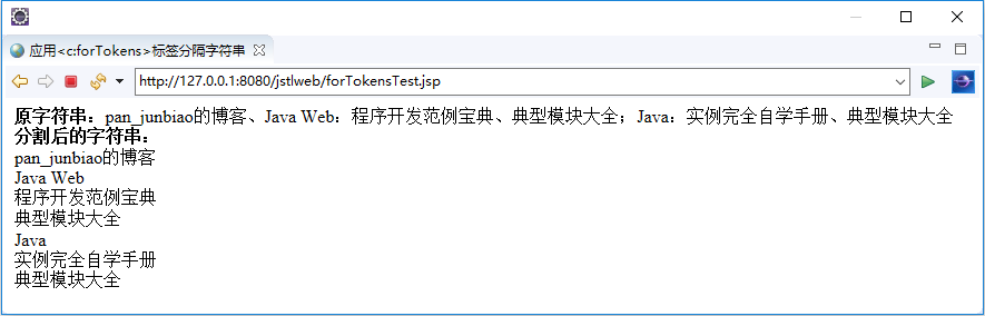 JSTL标签库