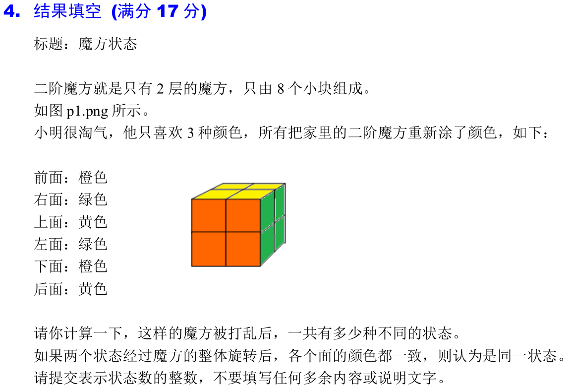 【算法】蓝桥杯dfs深度优先搜索之排列组合总结