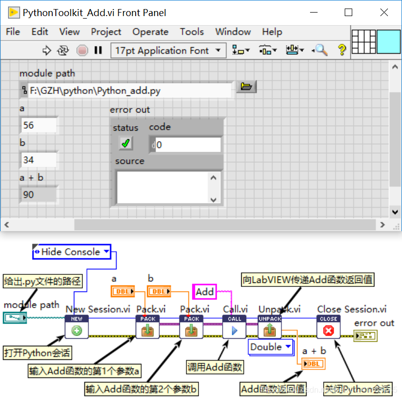 如何在LabVIEW中调用Python_labview怎么调用python程序代码-CSDN博客