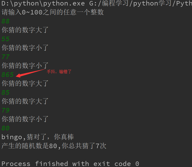 Python小项目学习整理