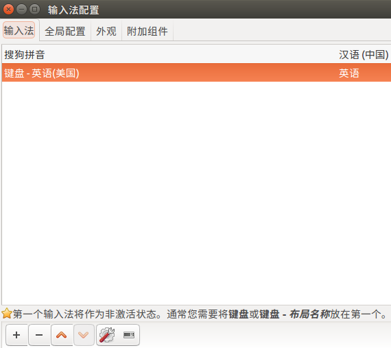 Ubuntu16 04系统搜狗输入法按shift无法切换中英文 System Out Println 菜鸟的升级之路 Csdn博客