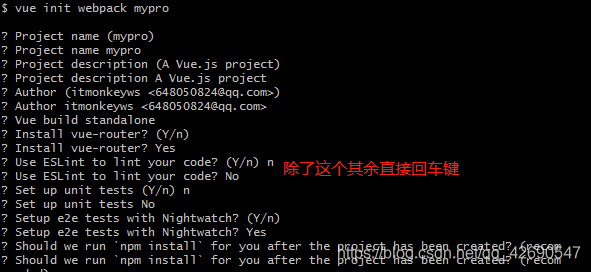vue创建项目选项