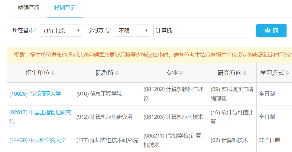 关于2016年有预调度
体系
吗的信息「预调度是什么」 行业资讯 关于2016年有预调剂系统吗的信息 关于2016年有预调度
体系
吗的信息「预调度是什么」 行业资讯