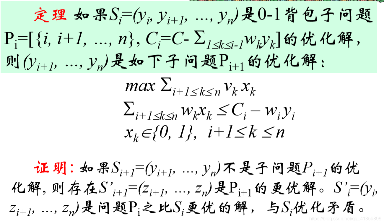 把第n个物品移过项到另一侧了