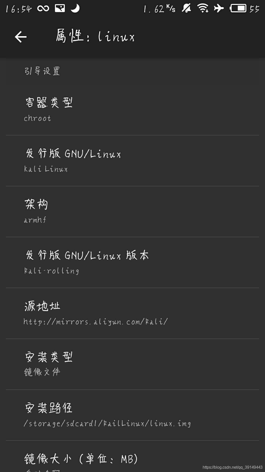 阿里云的镜像大概下啦一个多小时,地址可按照自己的情况,我是sd卡自己建文件夹