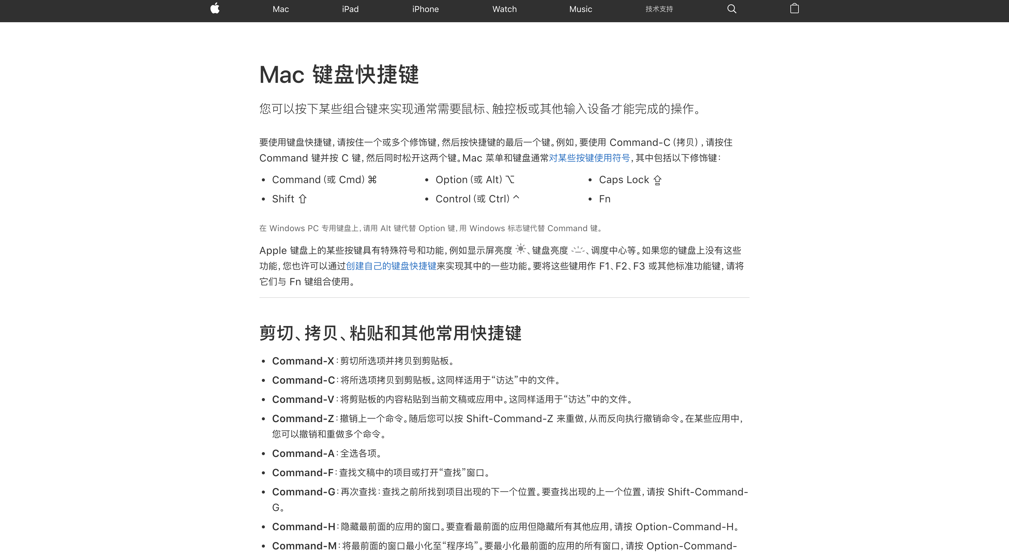 Mac Os 快捷键 官方 Code For Coffee Csdn博客