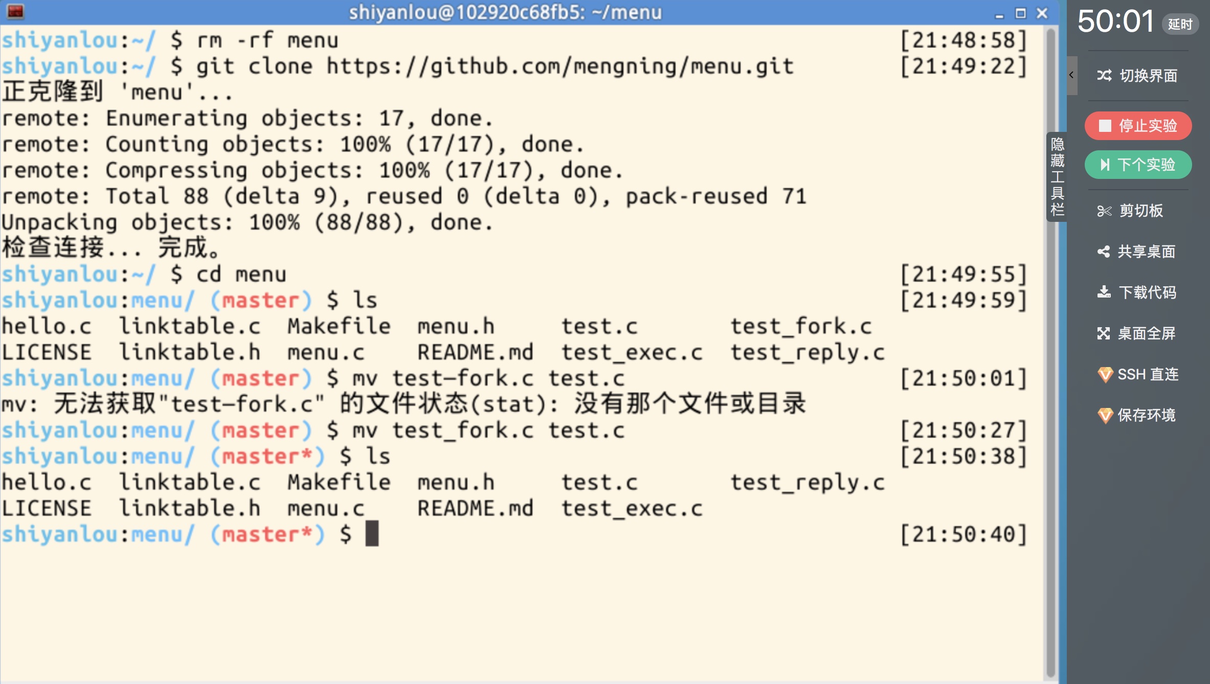 使用gdb跟踪分析fork、execve和schedule等系统调用的执行过程_第1关:系统调用fork和execve的跟踪分析-CSDN博客