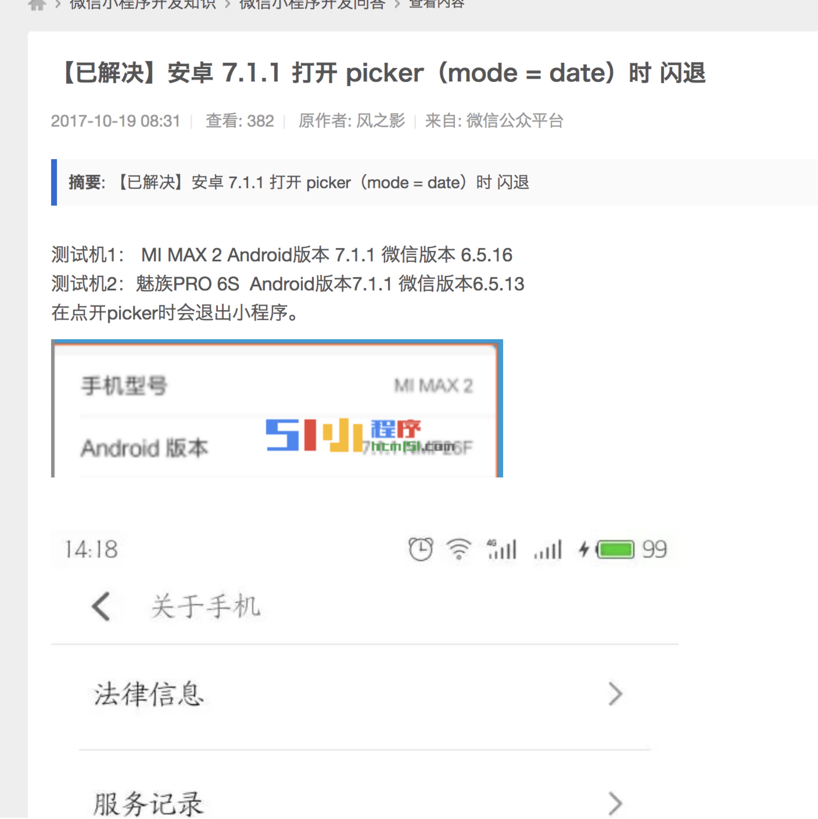 小程序