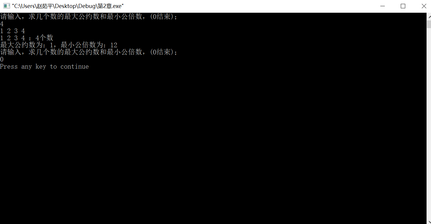 求n个数的最大公约数与最小公倍数 Wyhzrp的博客 程序员宅基地 程序员宅基地