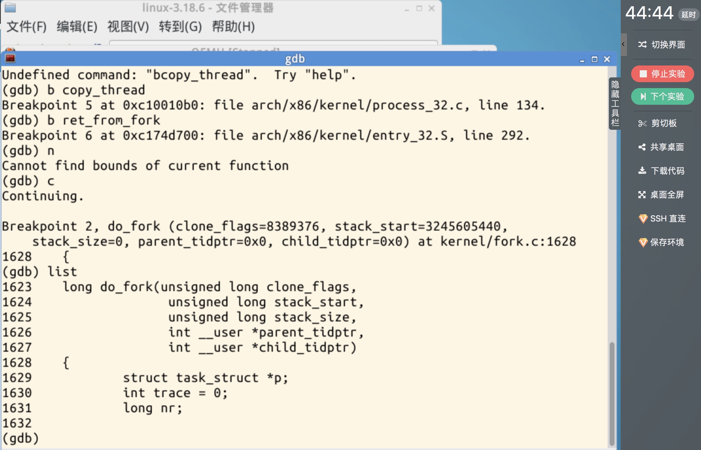 使用gdb跟踪分析fork、execve和schedule等系统调用的执行过程_FanDijistra的博客CSDN博客